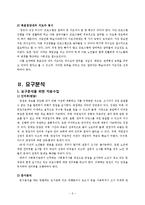 [평생교육] 노인 대상 `영유아 성장 마사지` 교육 프로그램 개발-6