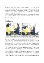 [평생교육] 노인 대상 `영유아 성장 마사지` 교육 프로그램 개발-7