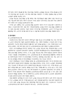 [평생교육] 노인 대상 `영유아 성장 마사지` 교육 프로그램 개발-8