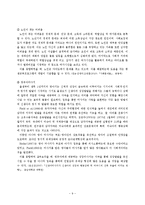 [평생교육] 노인 대상 `영유아 성장 마사지` 교육 프로그램 개발-9