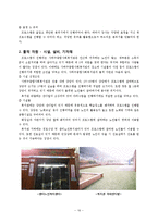 [평생교육] 노인 대상 `영유아 성장 마사지` 교육 프로그램 개발-16