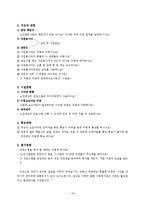 [평생교육] 노인 대상 `영유아 성장 마사지` 교육 프로그램 개발-19