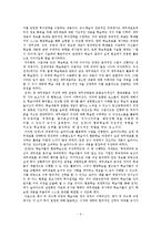 [교육공학] 재무제표 읽기 수업안-6