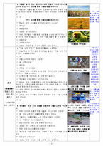 [아동교육] 만 4~6세 아동미술 모의 수업 계획안-가을 나무 꾸미기-2