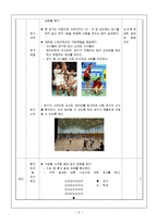 [체육교육] 중학교 베드민턴 수업 지도안-8
