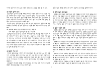 [아동복지] 아동집단상담-7