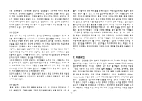 [아동복지] 아동집단상담-10