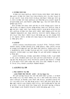 [특수교육] 정서행동장애 학생 지도 계획-ADHD를 중심으로-4