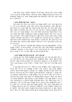 [특수교육] 정서행동장애 학생 지도 계획-ADHD를 중심으로-5