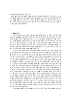 [특수교육] 정서행동장애 학생 지도 계획-ADHD를 중심으로-11