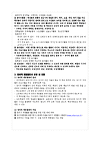[교육과정] 창의적 체험활동-2