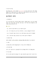 [체육교육] 중학교 농구 수업 지도안-20