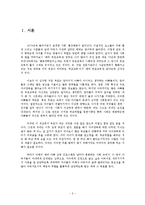 [부모교육] 예비 아빠 교육 프로그램-2