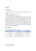 [부모교육] 예비 아빠 교육 프로그램-3