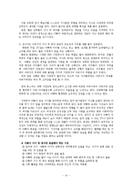 [부모교육] 예비 아빠 교육 프로그램-10