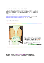 [부모교육] 예비 아빠 교육 프로그램-11