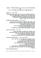 [부모교육] 예비 아빠 교육 프로그램-13