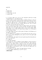 [부모교육] 예비 아빠 교육 프로그램-14