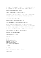 [아동복지] 집단상담과 인터넷중독-7