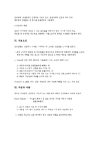 [아동복지] 집단상담과 인터넷중독-8