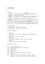 [아동복지] 집단상담과 인터넷중독-10