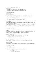 [아동복지] 집단상담과 인터넷중독-12