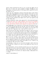 [아동복지] 아동양육시설 퇴소 후 문제점과 대안책-4