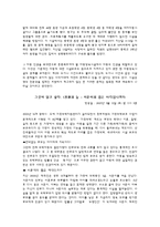 [아동복지] 아동양육시설 퇴소 후 문제점과 대안책-7