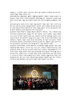 [아동복지] 아동양육시설 퇴소 후 문제점과 대안책-10