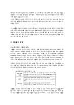 [아동복지] 아동양육시설 퇴소 후 문제점과 대안책-13