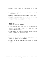 [교육학] 외국어 고등학교의 교육과정 조사-9