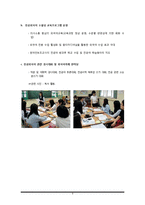 [교육학] 외국어 고등학교의 교육과정 조사-11
