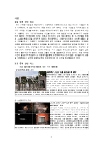 [아동심리] 소년원 폭행사건의 심리행동 연구-3