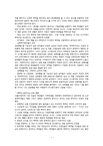 [아동심리] 소년원 폭행사건의 심리행동 연구-7