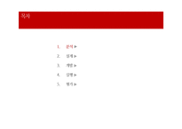 [평생교육] 자연재해 대피요령 프로그램-2