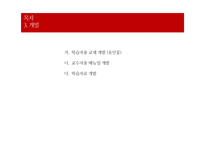 [평생교육] 자연재해 대피요령 프로그램-15