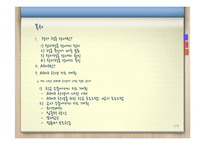 [특수교육] 정서행동장애 학생 지도 계획-ADHD를 중심으로-2