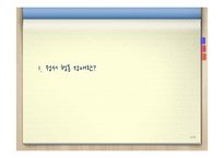 [특수교육] 정서행동장애 학생 지도 계획-ADHD를 중심으로-3