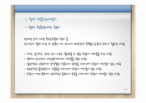 [특수교육] 정서행동장애 학생 지도 계획-ADHD를 중심으로-4