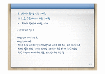 [특수교육] 정서행동장애 학생 지도 계획-ADHD를 중심으로-16