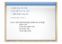 [특수교육] 정서행동장애 학생 지도 계획-ADHD를 중심으로-17