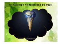 [교육공학] 중학교3학년 사회교과 수업 계획안-자원 개발과 환경문제-3