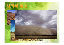 [교육공학] 중학교3학년 사회교과 수업 계획안-자원 개발과 환경문제-5