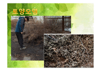 [교육공학] 중학교3학년 사회교과 수업 계획안-자원 개발과 환경문제-7