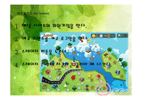 [교육공학] 중학교3학년 사회교과 수업 계획안-자원 개발과 환경문제-11