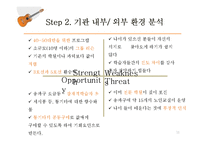 [평생교육] 중장년층 통기타 교육 프로그램 개발-11