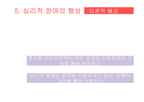 [상담이론] REBT 합리적 정서 행동치료-Ellis의 생애와 이론 연구-10