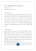 [평생교육] 중장년층 통기타 교육 프로그램 개발-4