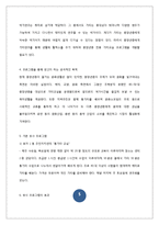 [평생교육] 중장년층 통기타 교육 프로그램 개발-5