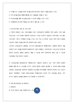 [평생교육] 중장년층 통기타 교육 프로그램 개발-6
